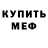 Альфа ПВП Crystall Andre Heindrich