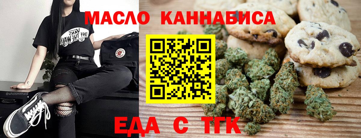Cannafood конопля Кызыл