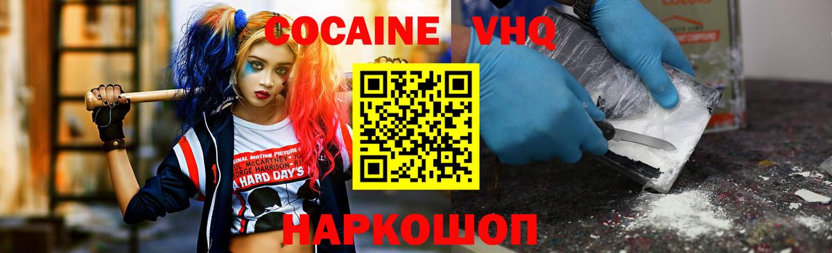 COCAIN Перу Кызыл