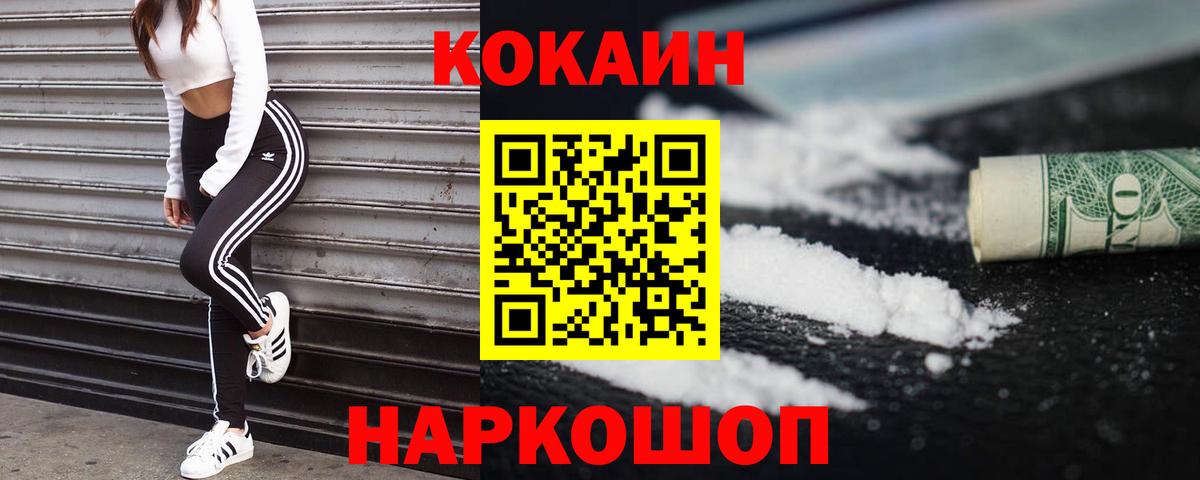 Кызыл  Cocaine  Кокаин Columbia  Вход с VPN  Cocaine 98% 