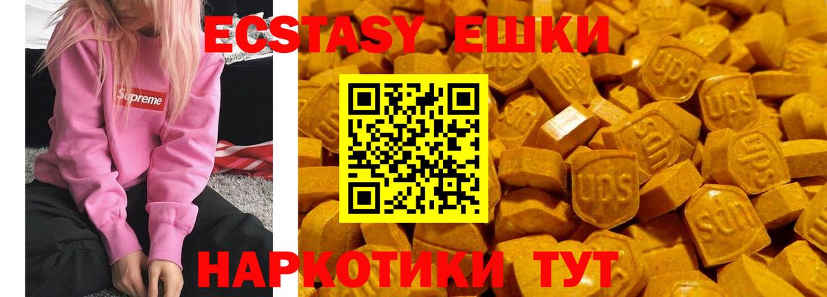 Экстази Philipp Plein  Вход с VPN  ЭКСТАЗИ 250 мг  Кызыл 