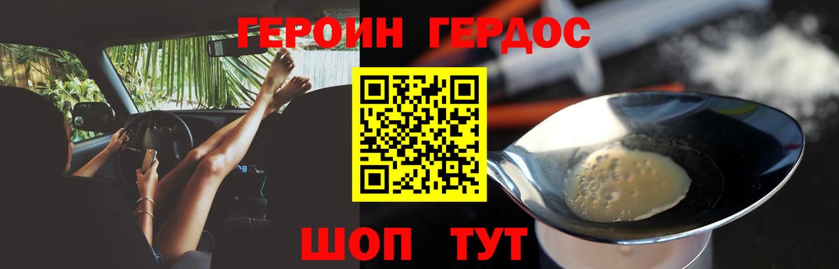 Героин  ГЕРОИН белый  Вход с VPN  Кызыл 