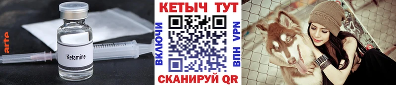 где продают   Кызыл  Кетамин VHQ 