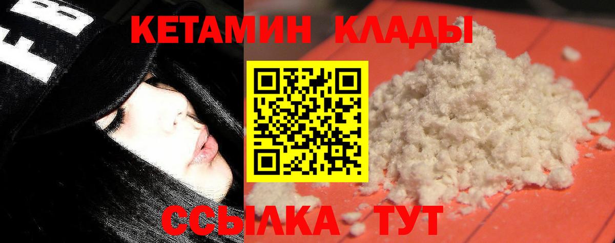 КЕТАМИН ketamine  Вход с VPN  Кызыл  Кетамин ketamine 
