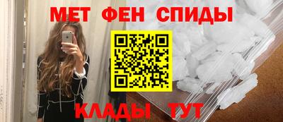 метамфетамин Волжск