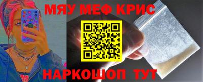 метамфетамин Волжск