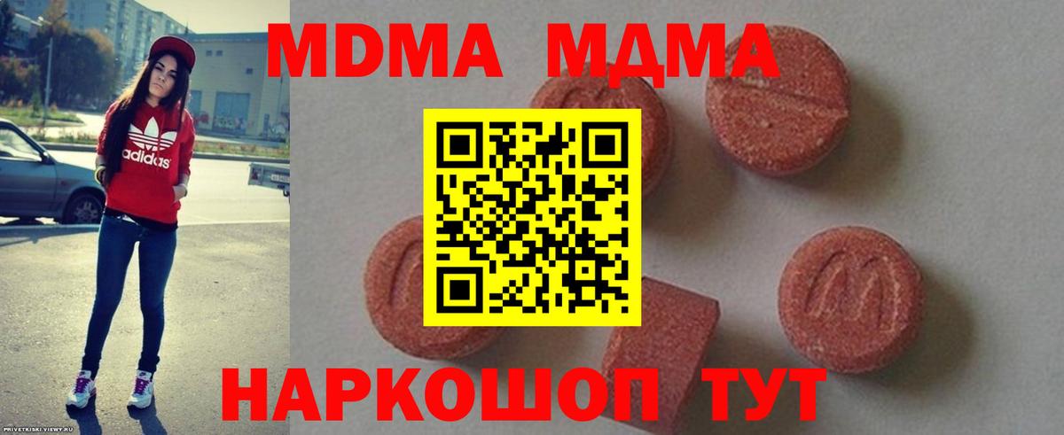 MDMA молли  Вход с VPN  MDMA кристаллы  Кызыл 
