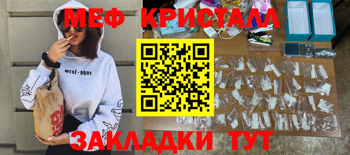 Меф мяу мяу  Кызыл