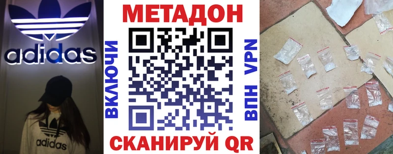 наркотики  Кызыл  площадка клад  МЕТАДОН methadone 