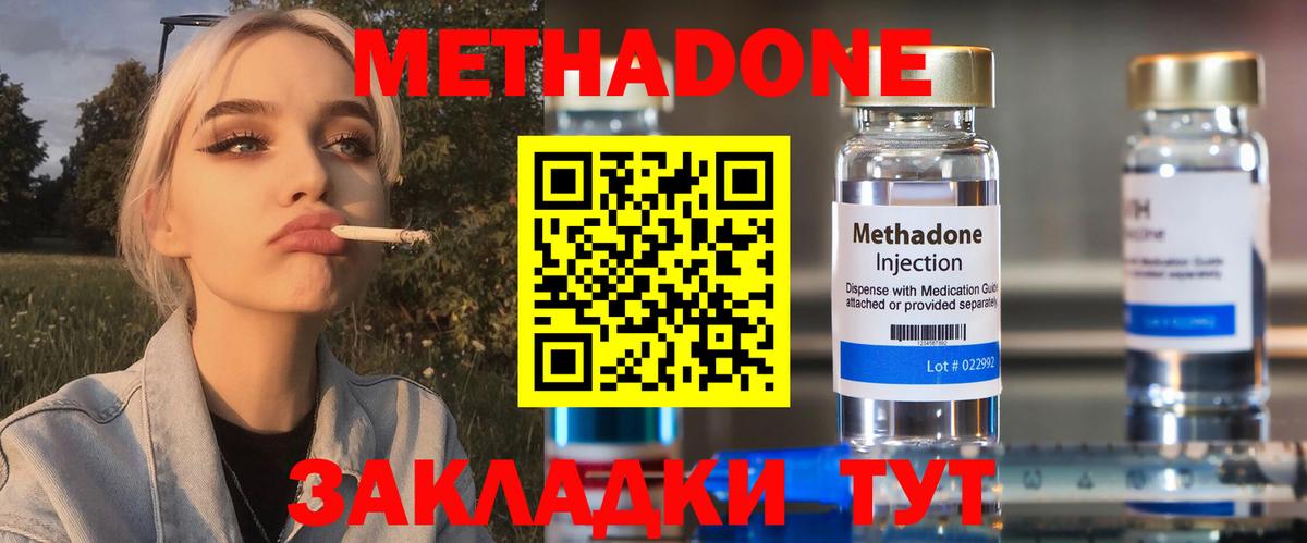 МЕТАДОН мёд  Метадон мёд  Вход с VPN  Кызыл 