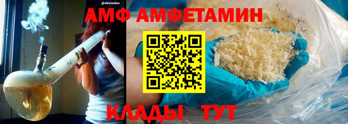 МЕТАМФЕТАМИН пудра Кызыл