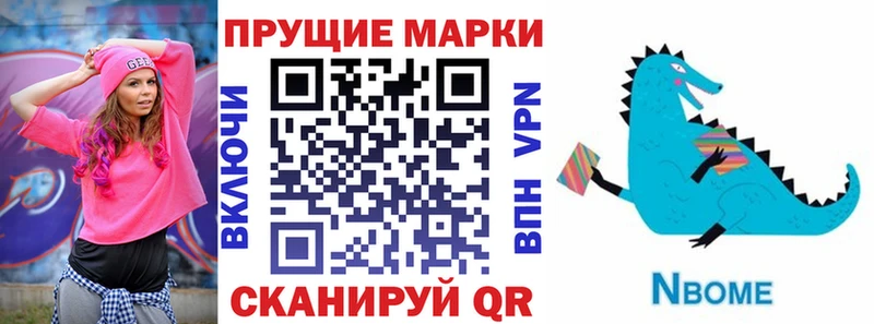 Марки 25I-NBOMe 1,8мг Кызыл