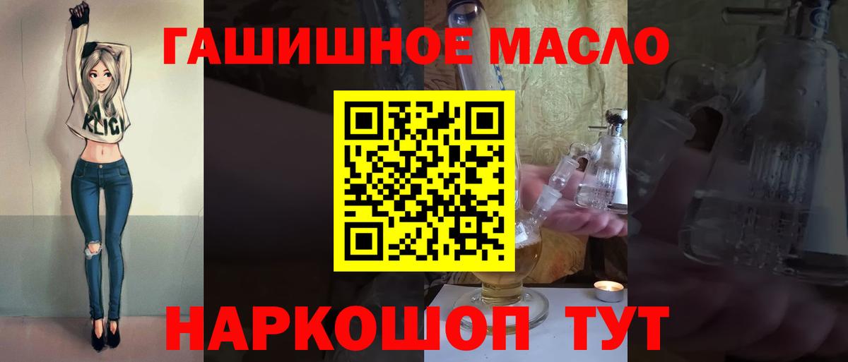 ТГК гашишное масло  Вход с VPN  Кызыл 
