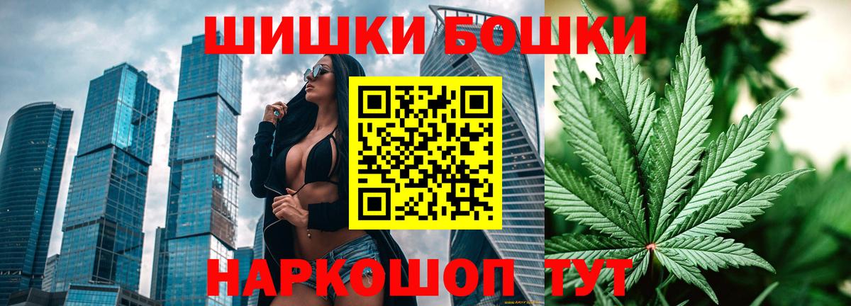 Кызыл  Бошки марихуана планчик  Вход с VPN  Бошки марихуана гибрид 